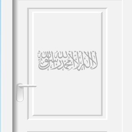 Mini Shahada Islamic wall Sticker, Shahada kalima Door Stickers, Shahada car Islamic sticker Vinyl