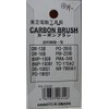 NDC PM-220B Carbon Brush 79027050 (Pack of 2)