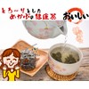 うめ海鮮 めかぶ茶 健康茶 めかぶ 乾燥 70g×2個【 とろとろの 芽かぶ茶 】 乾燥めかぶ