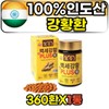 Indian turmeric extract dimethoxycurcumin Adult male turmeric pills 360 pills Easy to take daily TURMERIC CURCUMIN 40s 50s / 인도산 강황추출물 디메톡시커큐민 성인 남성 강황환 360환 먹기편한 데일리 TURMERIC CURCUMIN 40대 50대