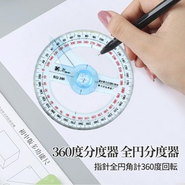 Doyime 360 Degree Protractor, Total Circular Protractor (3 Pieces), Angle Measuring Tool, Precision 0.04 inch (1 mm), Plastic, Practical and Convenient, Mathematics, Geometry, Elementary School