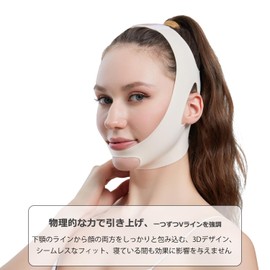 YINGMAN Lift Up Mask, Small Face Correction Face Belt, Face Line Lifting, Facial Slimming Goods, Double Chin Relief, Sagging Lifting Tape Included (Skin Color)