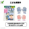 AONEDO Children's Gloves, Non-slip, Medium Thick, Flexible, 7.1 x 4.7