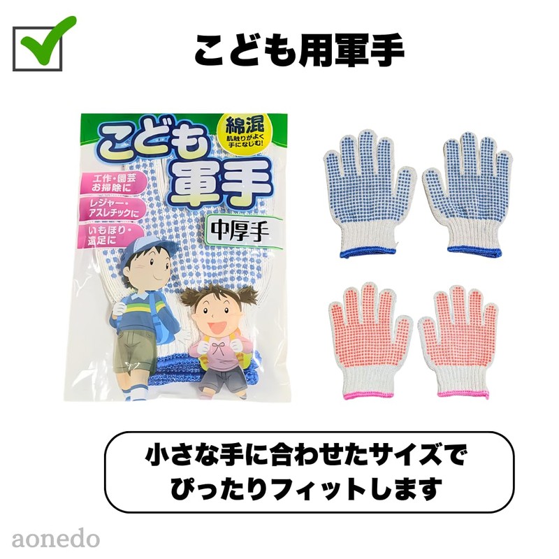 AONEDO Children's Gloves, Non-slip, Medium Thick, Flexible, 7.1 x 4.7