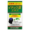 【３個セット】マルマン イチョウ葉エキス ２００粒入り×３個セット