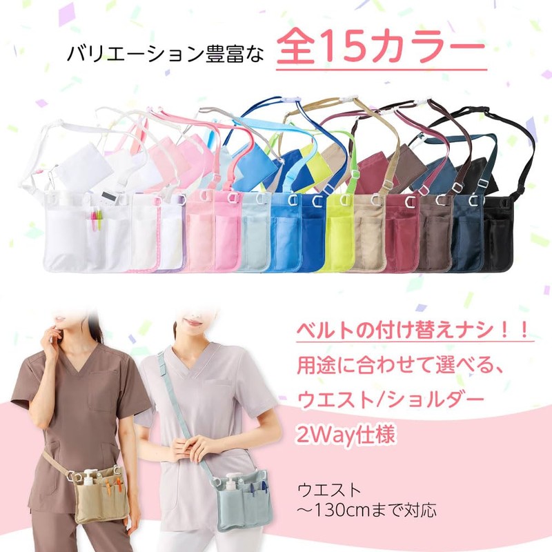 Nursely Waist Organizer 3 Nurse Accessories Goods Nursing Medical Shoulder