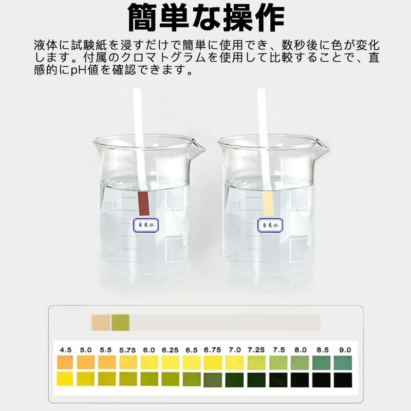 ESJNNK pH Test Paper, pH 4.5-9.0, Pack of 100, Test
