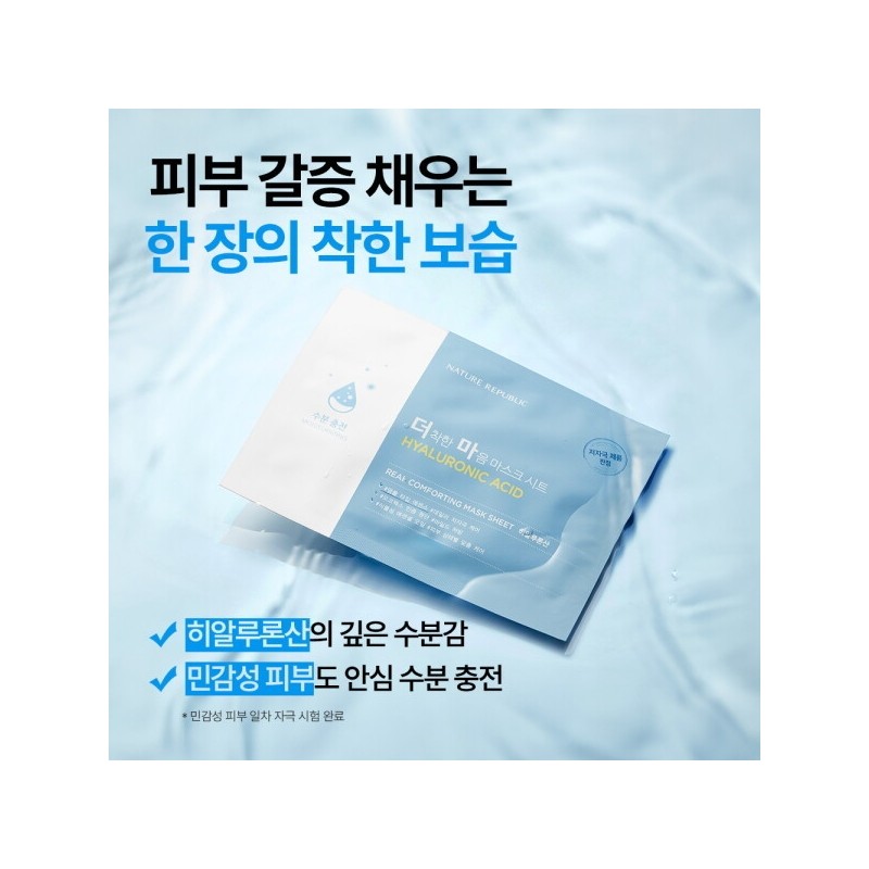 10+10 better heart hyaluronic acid mask pack / 10+10 더