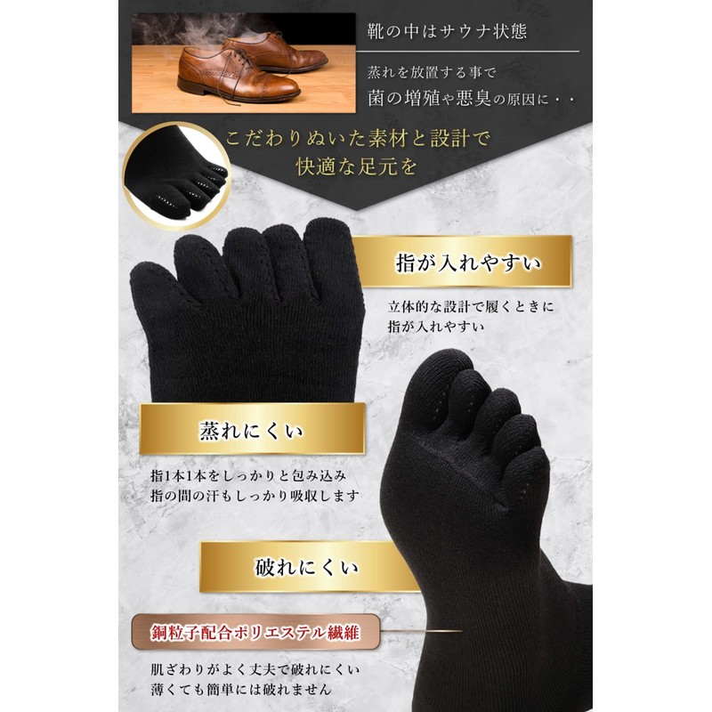 maffole Men's Five-Toe Socks, Copper Ion, Chemical-free, Antibacterial, Odor Resistant,