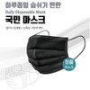 Plus Trade National Dental Mask 3-ply MB Filter Disposable Black