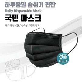Plus Trade National Dental Mask 3-ply MB Filter Disposable Black 100 sheets / 국민 덴탈마스크 3중 MB필터 일회용 블랙 100매