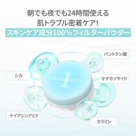 ナンバーズイン(numbuzin) 1番 パントテン酸スキンケア100フィルターパウダー 7gㅣパントテン酸 シカ ナイアシンアミド スキンケア パウダー パフ 韓国コスメ 花粉 PM2.5 テカリ防磁