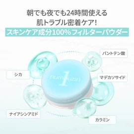 ナンバーズイン(numbuzin) 1番 パントテン酸スキンケア100フィルターパウダー 7gㅣパントテン酸 シカ ナイアシンアミド スキンケア パウダー パフ 韓国コスメ 花粉 PM2.5 テカリ防磁
