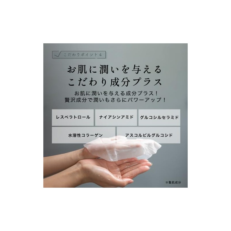 Organic Josephine Face Mask 5 Pieces Bactiol Retinol Sheet Mask