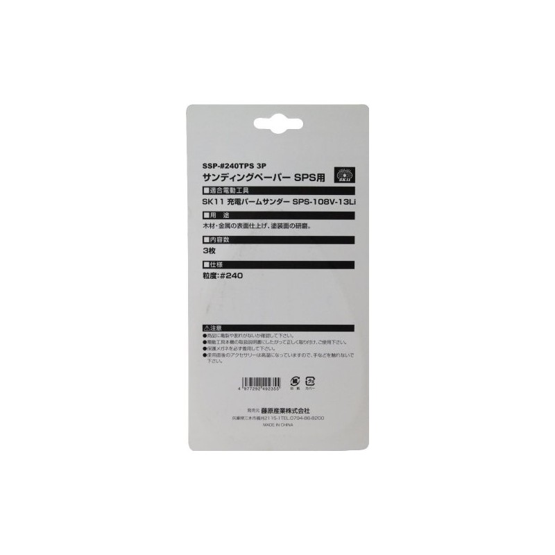 SK11 SSP-#240TPS Charging Palm Sander Sanding Paper for SPS, Pack
