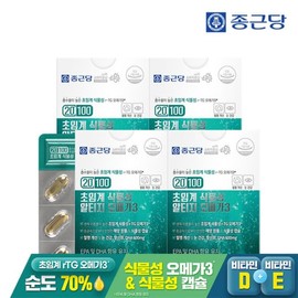 Jongkundang 종근당 20100 미세조류 초임계 식물성 알티지 오메가3 30캡슐 4박스 / DHA Jongkundang 20100 Microalgae Supercritical Plant-Based R TG Omega 3 30 Capsules 4 Boxes / DHA