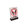 Mehrondo No Foot Tabletop Plate Sign | Size: 82x53mm |