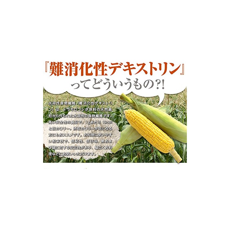 Nichiga Antidigestive Dextrin, Water Soluble Dietary Fiber, 5.3 oz (150