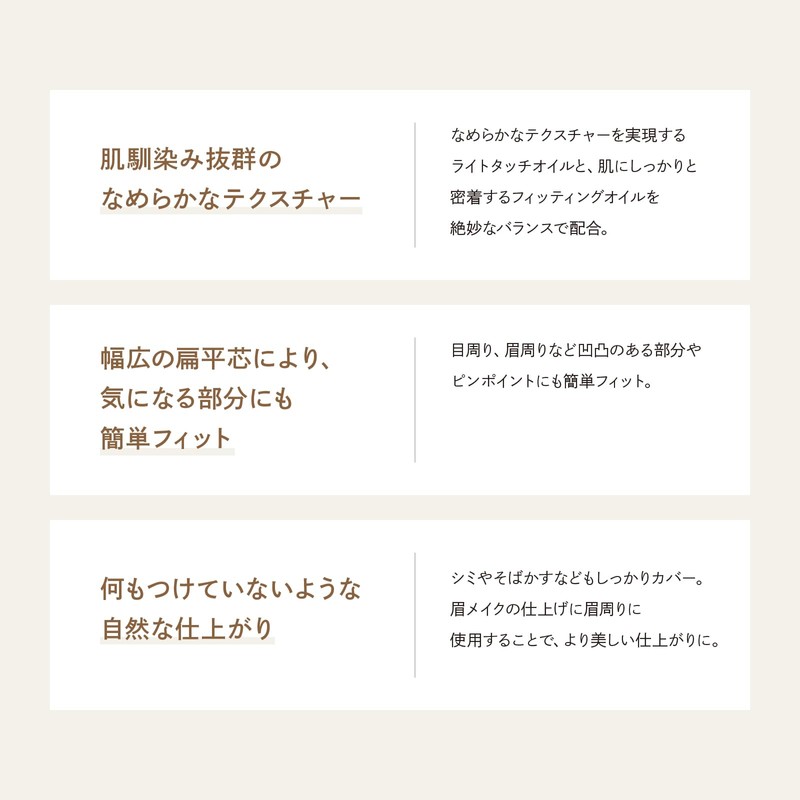 PARISBROW Eye Zone Stick Concealer 01/Light Beige