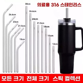 OABROAD 재사용 887ml 40oz 호환 텀블러 스텐 빨대 8L 스텐빨대 오아브로드 [Q. 외경 8 길이 18c 직관 브러시] Reusable 887ml 40oz Compatible Tumbler Stainless Straw 8L Stainless Straw Oawabroad [Q. Outer Diameter 8 Length 18cm Straight Brush]