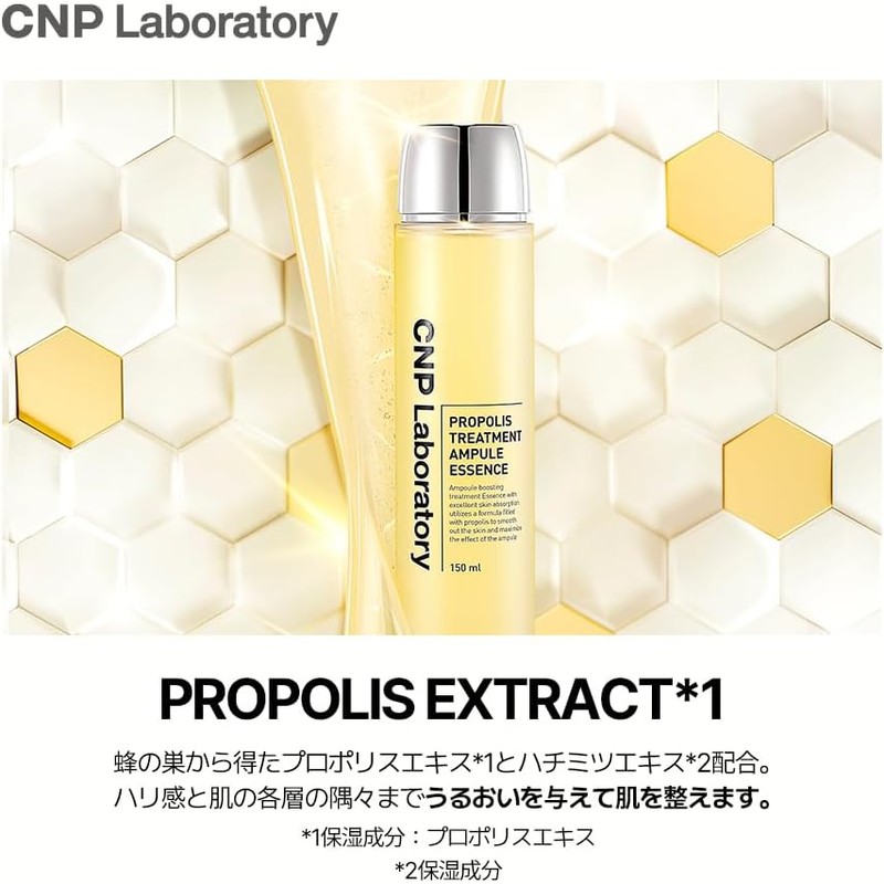 CNP Laboratory Pro P Treatment Ampoule Essence, 5.1 fl oz