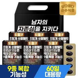 Pure Food Gift Set Supercritical Saw Palmetto, Lauric Acid 115, Octacosanol 1 Set (6 boxes, 12 months' supply) / / 순수식품 선물세트 초임계 쏘팔메토 로르산115 옥타코사놀 1세트(6박스 12개월분)