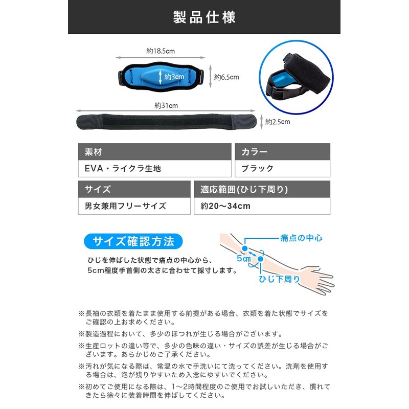 TrendMarche 肘サポーター エルボーバンド 【 左右兼用 2個セット フリーサイズ 】 肘 ひじ