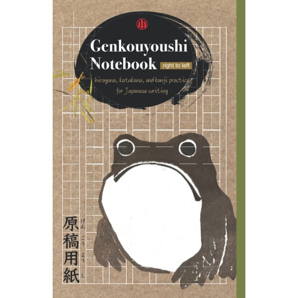 GENKOUYOUSHI NOTEBOOK Small for Japanese Writing【原稿用紙 Right to Left】: to
