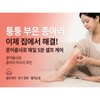 포스알라티 문어 괄사 두피 마사지 Fosalati Octopus Gua Sha Scalp