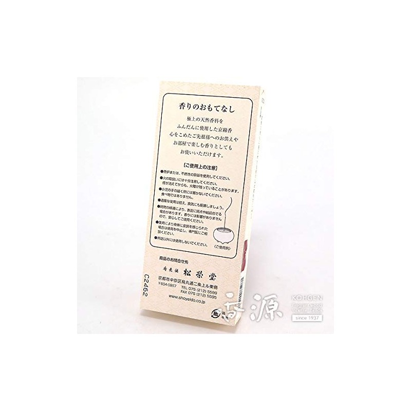 松栄 Hall For Incense Sticks 円明 Try it Size
