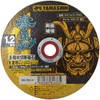 Yamashin Seikyo KM-125-1.2 Multi Cutting Whetstone, 4.9 x 0.05 inches