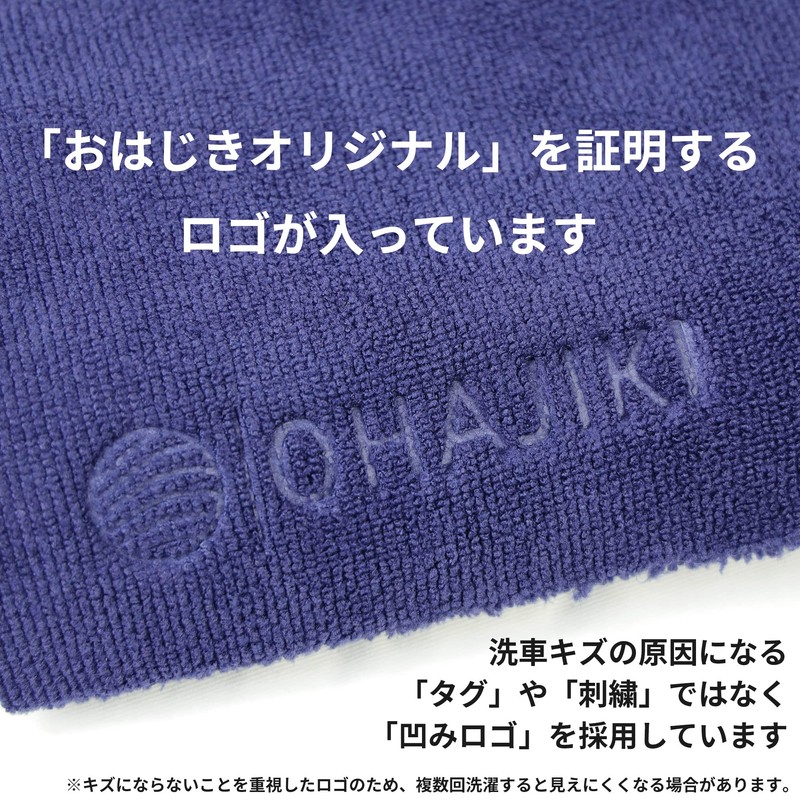 OHAJIKI Thick Car Wash Cloth, Microfiber Towel, Wiping, Absorbent, No