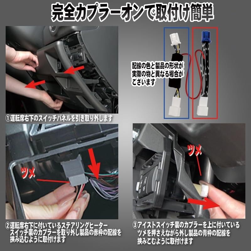 Spacia Custom MK94S MK54S Steering Heater for Vehicles with Idling