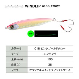 Shimano TN-210N 018 Cardiff Monster Limited Windrip 105S Jet Boost Trout Lure Pink Gold Glow