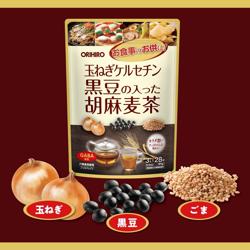 オリヒロ 玉ねぎケルセチン黒豆の入った胡麻麦茶 3g×28袋 ノンカフェイン