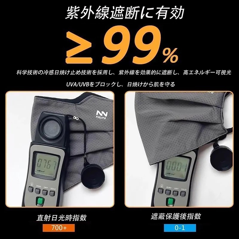 [VEVE&MIKI] 冷感マスク 吸水速乾 マスク 洗える フィット感 型崩れが起こりにくい UVカットマスク 紫外線対策 日焼け止め