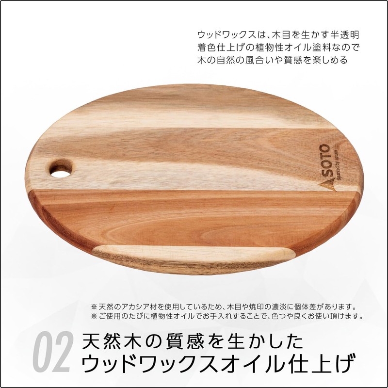 SOTO ST-6501M Cutting Board, Pot Holder, Dish Board, Natural Acacia