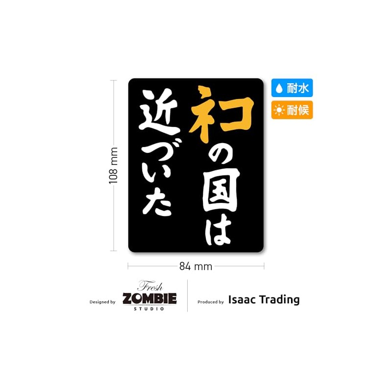 Isaac Trading STC-248 Cat Country is Approaching Sticker Sticker Waterproof