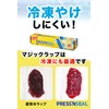 Press'n Seal glad Wrap [Vacuum Pack-like Seal] (Can be used