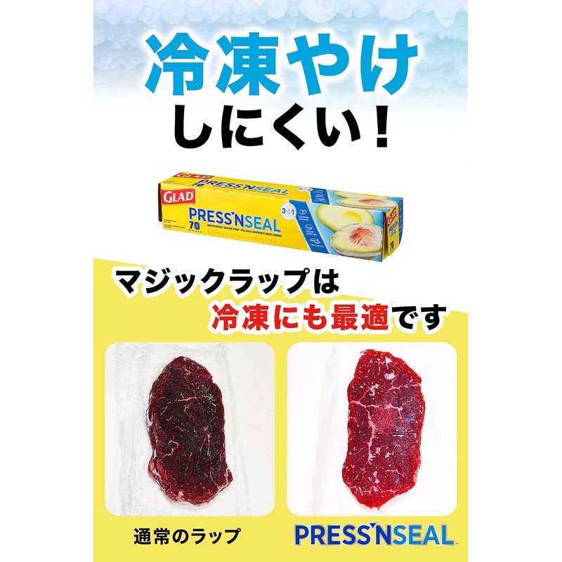 Press'n Seal glad Wrap [Vacuum Pack-like Seal] (Can be used