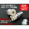 MAMEDEN S25 LED Single Pin Angle 180° BA15s White MIRA-SMD