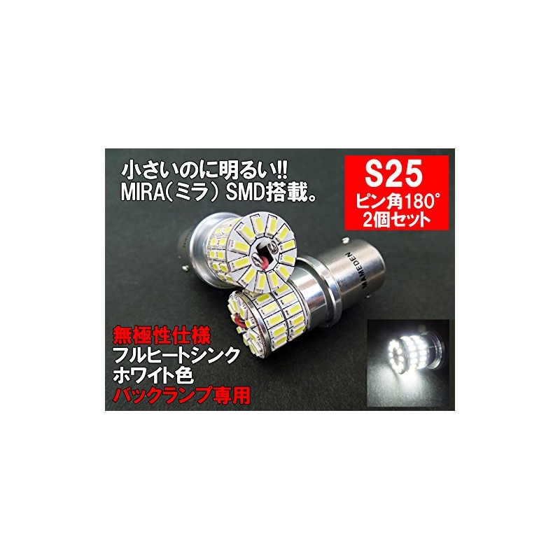 MAMEDEN S25 LED Single Pin Angle 180° BA15s White MIRA-SMD