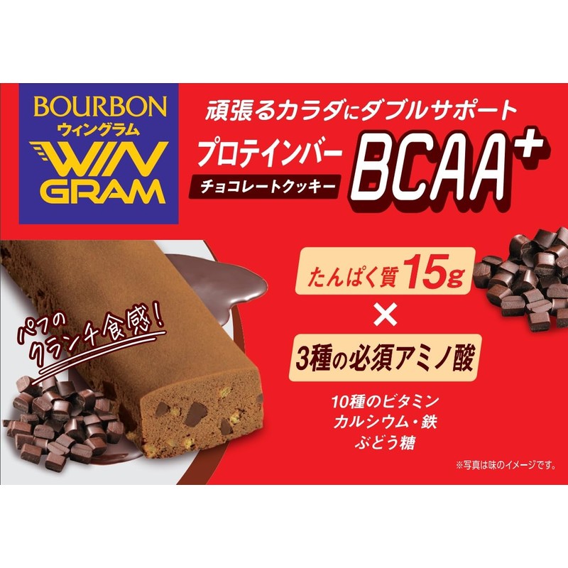 ブルボン プロテインバーBCAA+チョコレートクッキー 40g×9個