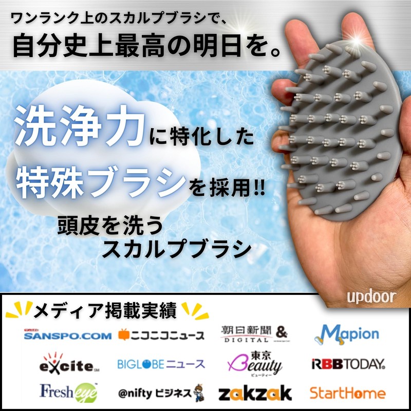Updoor Shampoo Brush, Men's, Scalp Brush, Scalp Massage, Scalp Care