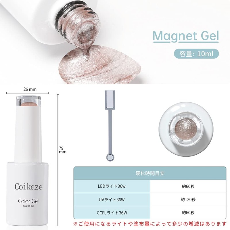 Coikaze Magnetic Gel Gel Gel 6 Colors Set Galaxy Color
