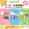 Sakura Crayons Coupy Colored Pencils, 24 Colors, PFY24