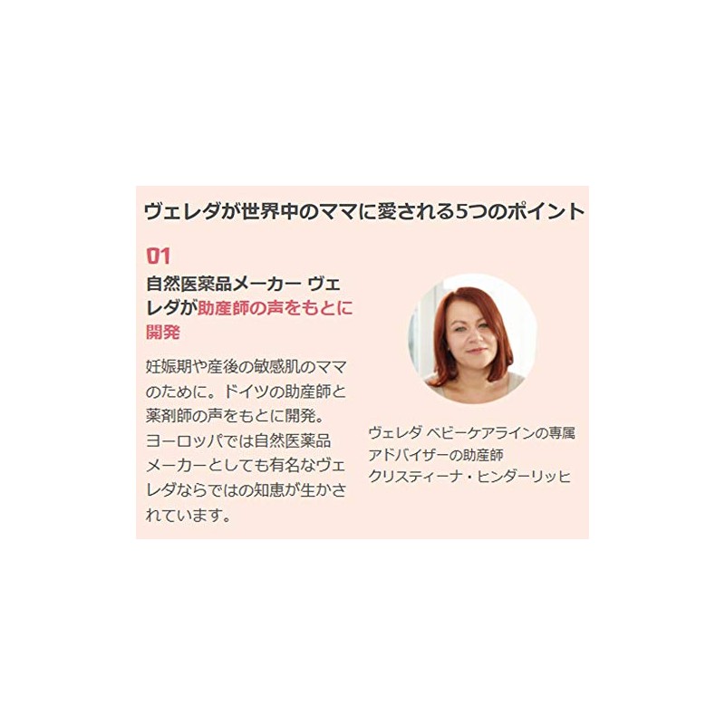 Weleda Lactation Oil 50ml