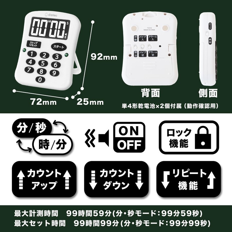 dretec Universal Design Timer, Digital, Large Screen, Easy to View,