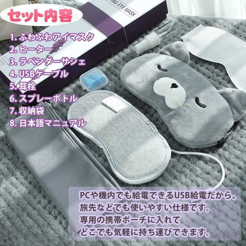 Loveur Date Heating Eye Mask, Fluffy, USB, Electric Heated, Cute,