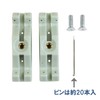 Waki Sangyo WPS49 2P Pillaschel Pin Fastening Metal Fittings, White